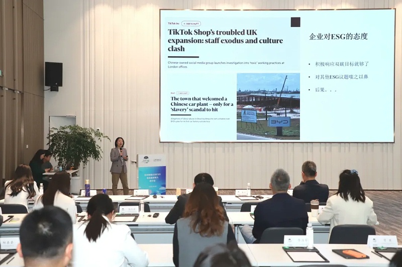 上海氣候周 ESG 研討會(huì) (1)