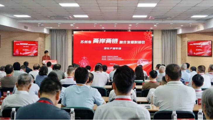 依斯倍參與蘇州 “兩岸兩鏈” 對(duì)接會(huì)，聚焦汽車產(chǎn)供鏈賦能綠色制造合作