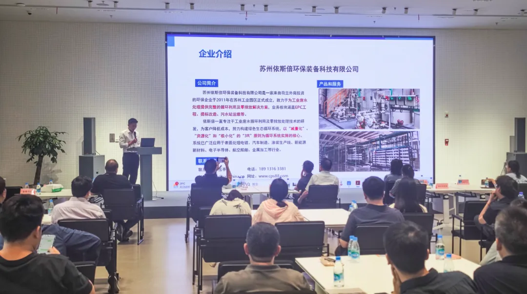 依斯倍亮相蘇州工業(yè)園區(qū)2025年全國節(jié)能宣傳周，助力節(jié)能增效與綠色發(fā)展