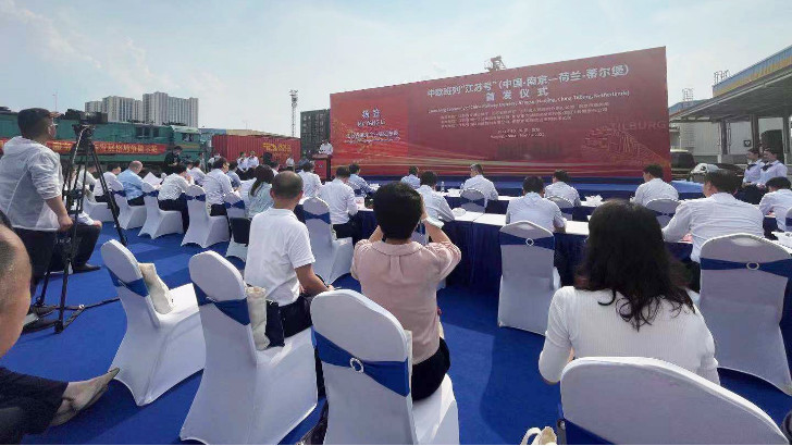 依斯倍環(huán)保受邀出席中歐班列 “江蘇號(hào)”南京首發(fā)儀式