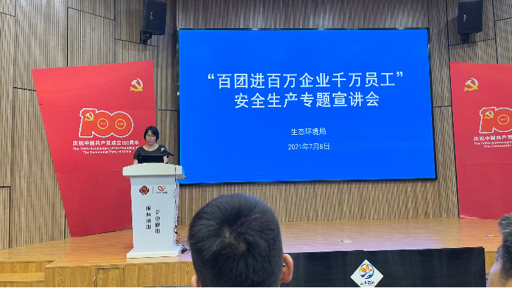 綠色低碳引領(lǐng)時(shí)代發(fā)展，依斯倍出席蘇州園區(qū)環(huán)保行業(yè)前沿技術(shù)研討會(huì)