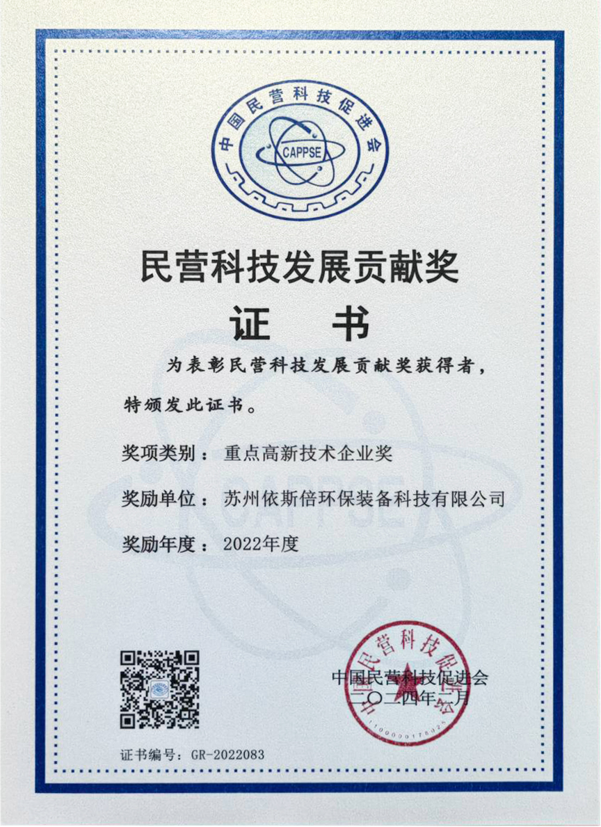 重點高新技術企業