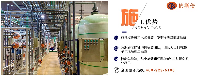 工業(yè)廢水處理施工優(yōu)勢(shì) 工業(yè)廢水處理施工優(yōu)勢(shì)