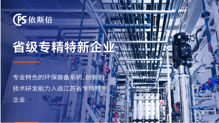 電泳廢水處理循環利用公司