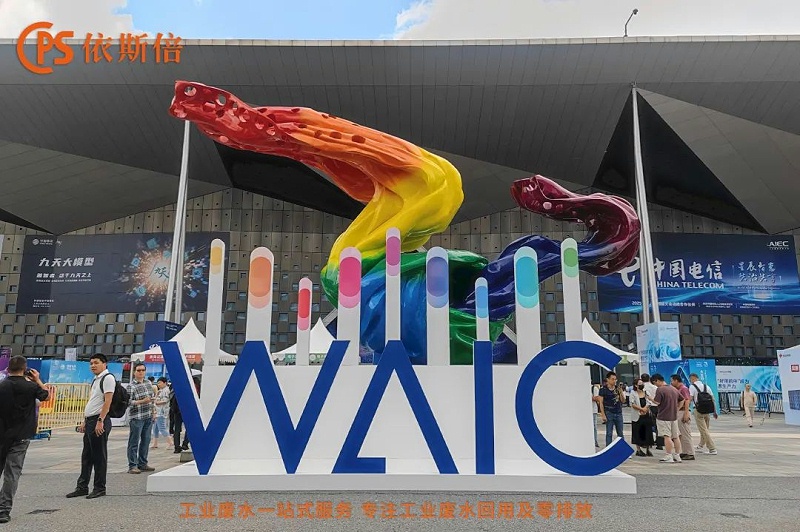 2025世界人工智能大會 (1)