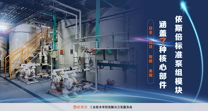 工業廢水處理一站式服務