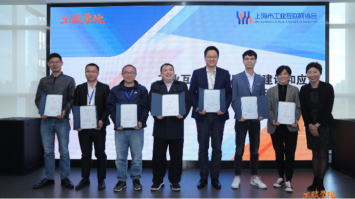 依斯倍信息部參與工業(yè)互聯(lián)網(wǎng)標(biāo)識(shí)解析建設(shè)和應(yīng)用高級(jí)研修班