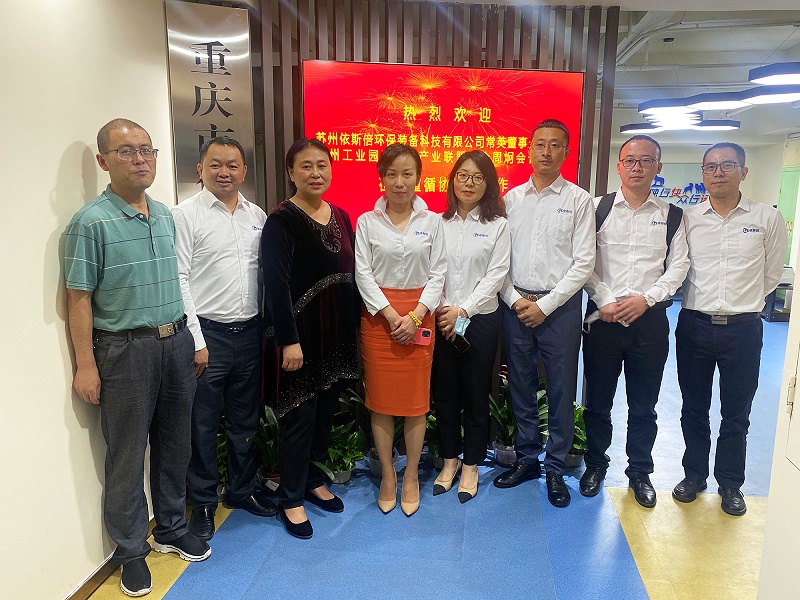 依斯倍走訪重慶循環經濟協會，深度探討節能減排雙碳達成工作
