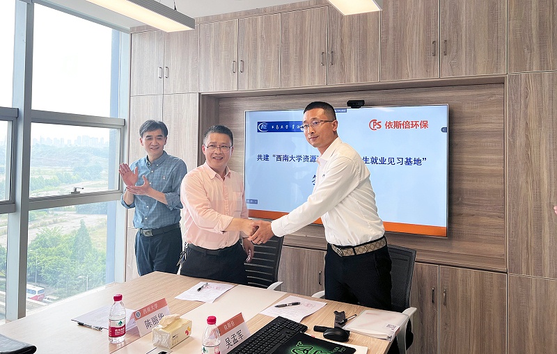 重慶依斯倍簽約西南大學資源環境學院成立畢業生就業見習基地