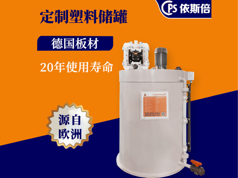 污水處理設備塑料PP儲罐 污水處理設備塑料PP儲罐