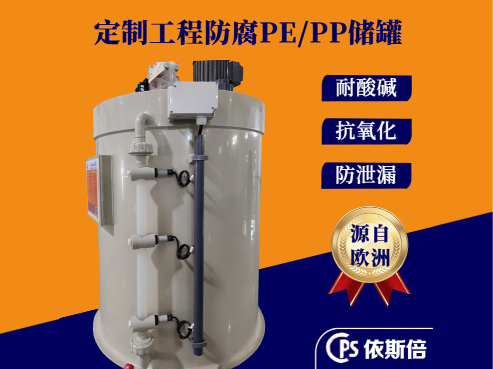 污水處理設備塑料PP儲罐 污水處理設備塑料PP儲罐