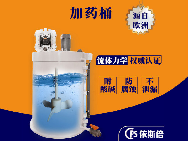 污水處理設備加藥系統