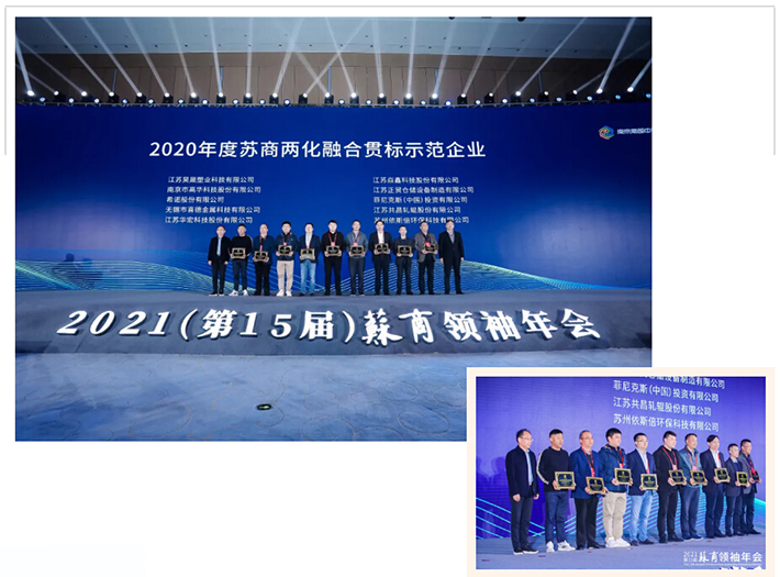 依斯倍兩化貫標示范企業