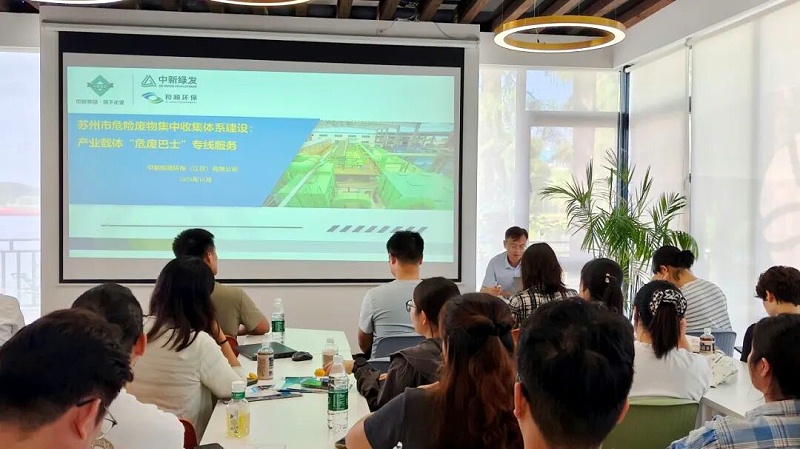 依斯倍受邀參加外企協(xié)會(huì)“危廢有道，安全無(wú)憂” 工廠危險(xiǎn)廢物處理主題分享會(huì) (3)