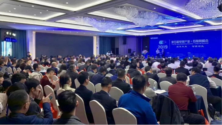 依斯倍邀您參加第七屆電鍍產(chǎn)業(yè)+互聯(lián)網(wǎng)峰會