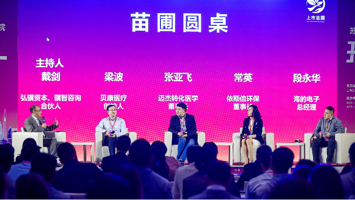 依斯倍環(huán)保出席蘇州工業(yè)園區(qū)上市苗圃學(xué)院開(kāi)學(xué)典禮