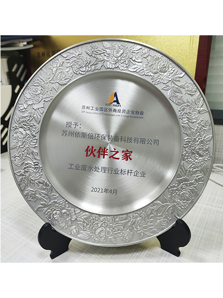 工業廢水處理行業標桿企業 工業廢水處理行業標桿企業