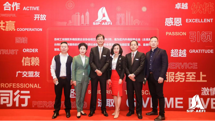 工業廢水處理行業標桿｜依斯倍簽約蘇州外企協會“伙伴之家”